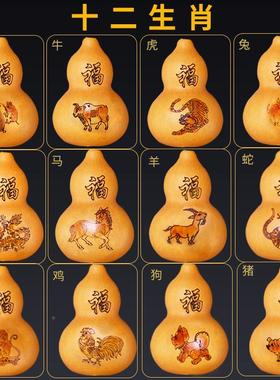 葫二芦挂结件天然十生肖烙串画H0025葫芦装饰客厅玄关门口中国墙