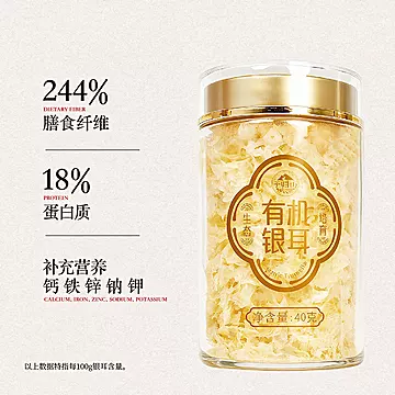 子归山有机银耳免洗方便冲泡银耳软糯[10元优惠券]-寻折猪