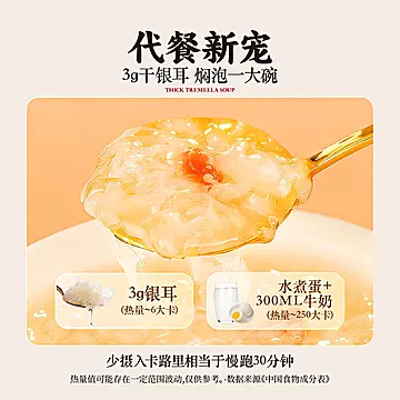 子归山有机银耳免洗方便冲泡银耳软糯[10元优惠券]-寻折猪