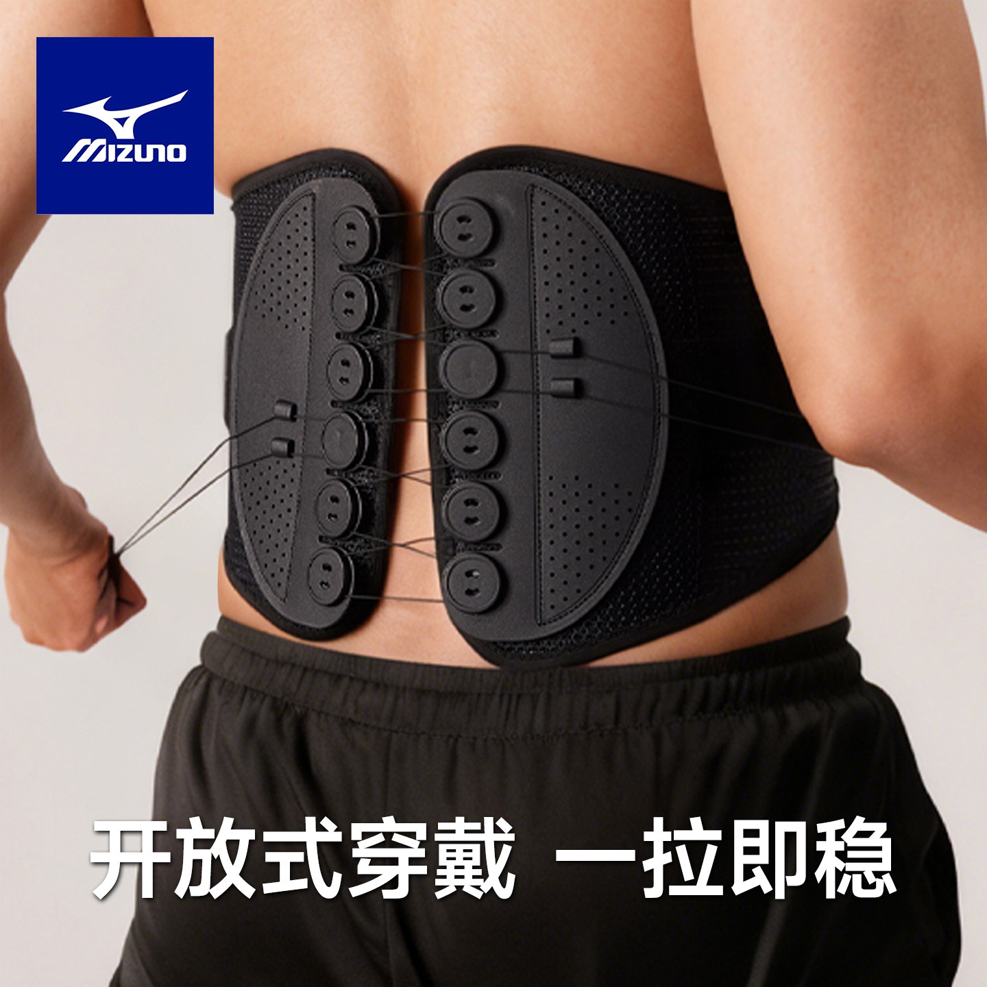 美津浓轮滑健身护腰带运动负重深蹲硬拉训练束腰腰椎间盘突出劳损,淘宝优惠券,粉丝福利购,淘宝优惠卷