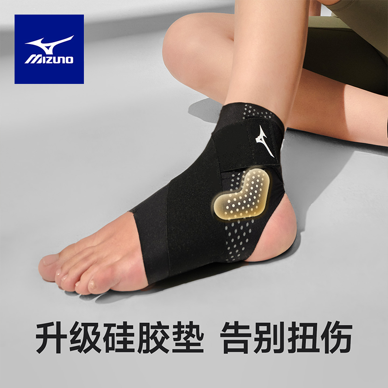 美津浓护踝防崴脚专业运动扭伤固定脚踝护具篮球羽毛球关节保护套 - 图0