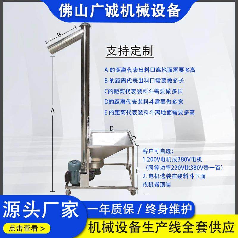 不锈钢蛟龙螺旋自动输送机塑料颗粒尿素提升机粉末垂直上料机,淘宝优惠券,粉丝福利购,淘宝优惠卷
