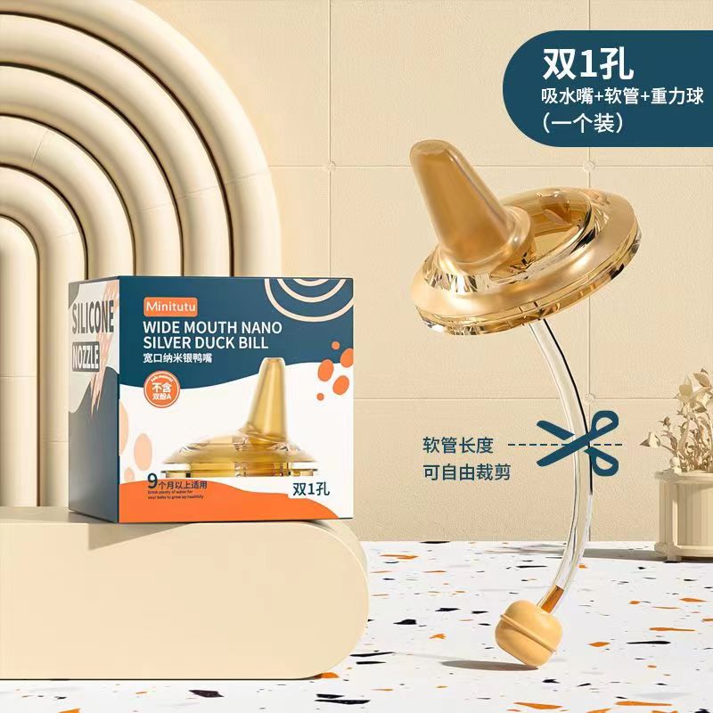 Minitutu纳米银硅胶奶嘴柔软一体直吸5cm宽口径通用贝亲鸭嘴吸嘴