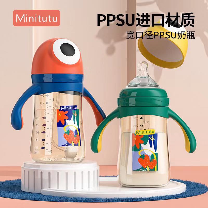 Minitutu宽口PPSU塑料奶瓶防摔防胀气带手柄吸管扁头鸭嘴杯6月上