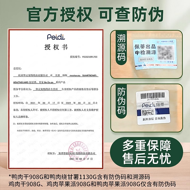 Meatyway爵宴鸭肉干狗狗零食金毛泰迪纯肉干磨牙棒大小型犬狗零食