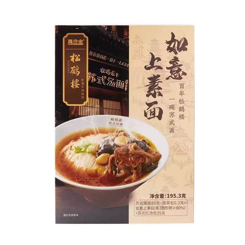 松鹤楼如意上素拌面手工面龙须面夜宵早餐自煮懒人速食挂面方便面,淘宝优惠券,粉丝福利购,淘宝优惠卷