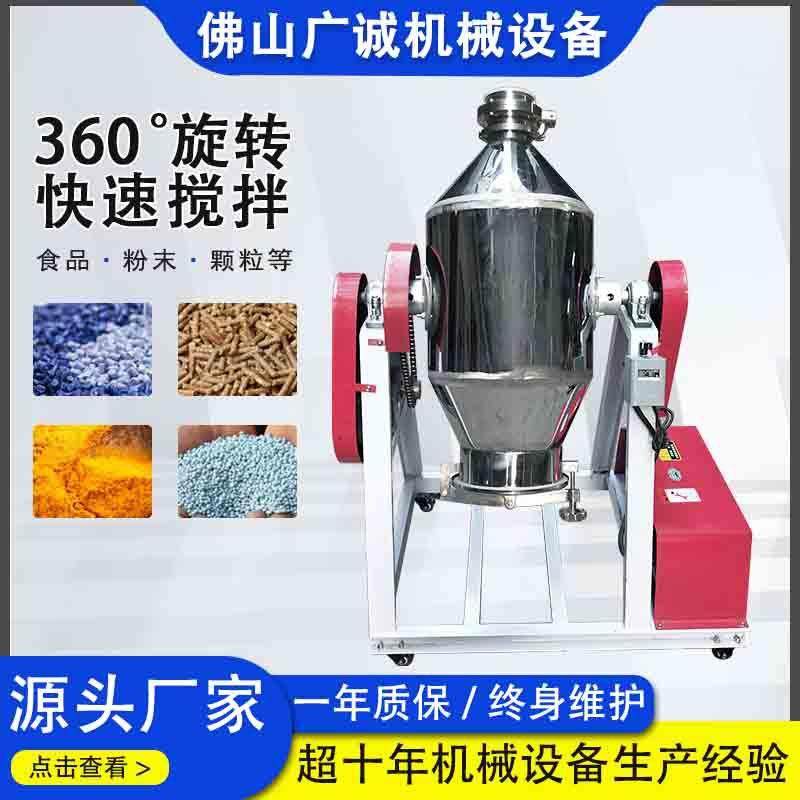不锈钢粉末搅拌机食品混料机鼓式调味料拌料机干粉粉末混合机滚筒,淘宝优惠券,粉丝福利购,淘宝优惠卷