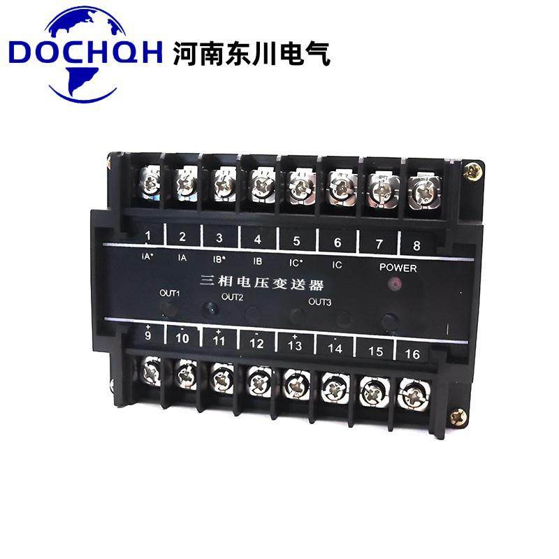 河南东川DQ703XU三相电压变送器AC0-100V150V450V输出4-20mA 220V - 图2