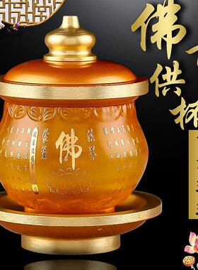 供水杯琉璃供佛水杯佛前家用财神供杯观音菩萨净水杯圣水杯贡杯