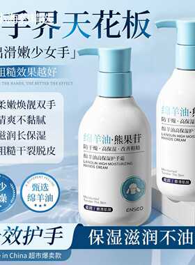 绵羊油凡士林护手霜200g高保湿