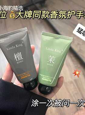 LK茉莉护手霜小支男女生补水滋润