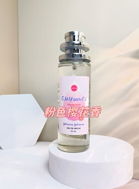 网红香水~奶里奶气宝宝奶香味香水 痱子粉味薰衣草奶香爽身粉香味