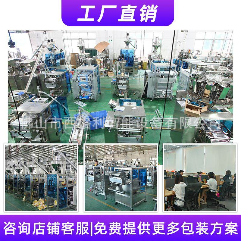 全自动背封袋颗粒包装机大米小麦黑米包装机五谷杂粮称重包装机,淘宝优惠券,粉丝福利购,淘宝优惠卷