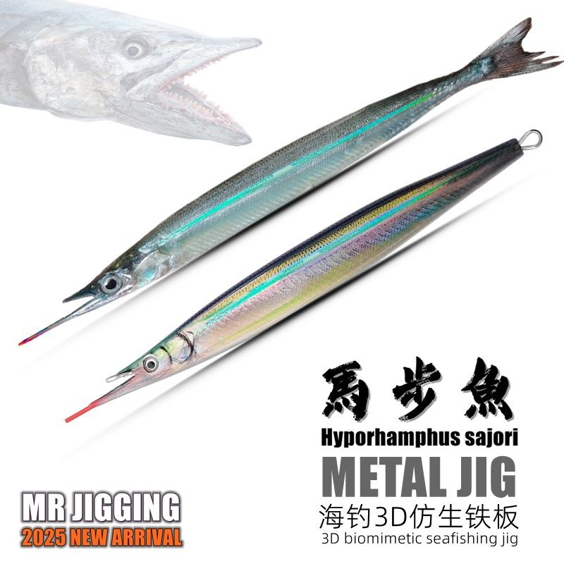 2025新款马步鱼铁板海钓船钓黄z鲣炮弹章红石斑刀马鲛鱼针良鱼假,淘宝优惠券,粉丝福利购,淘宝优惠卷