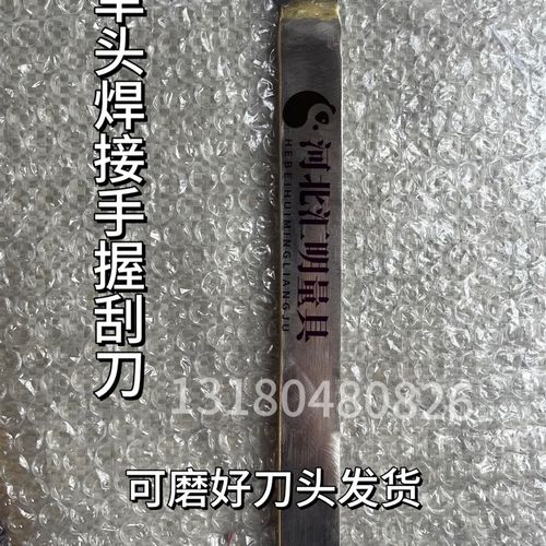 双头焊接手握刮刀刮研铲刀机床刮刀油槽刮M刀厂家直销双头合金刀 - 图0