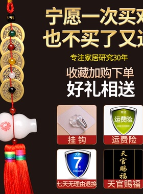 五帝钱门对门白玉葫芦真品吉祥结C挂件纯铜钱古币家用大门卧室厕