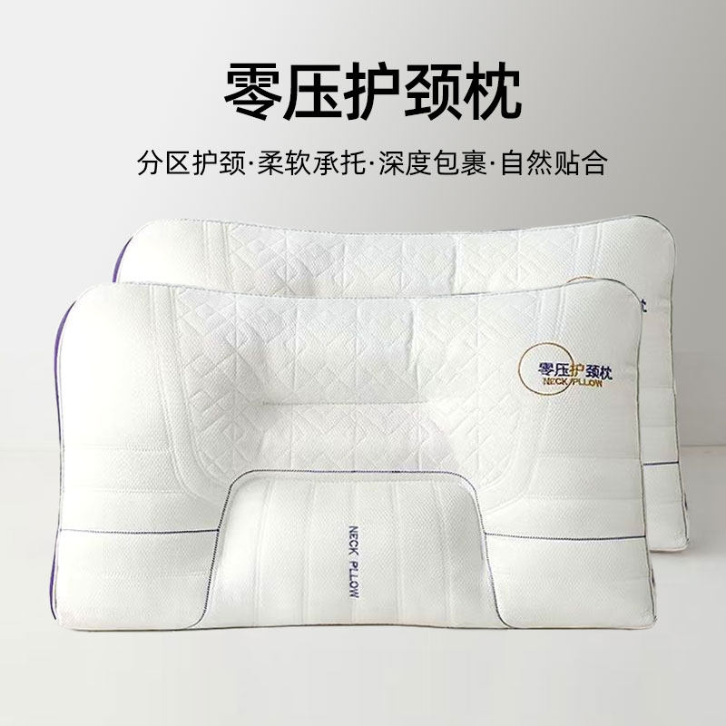 青诗兰悦｜零压护颈枕头枕芯成人家用一对晚安枕助睡眠护颈椎卧室,淘宝优惠券,粉丝福利购,淘宝优惠卷