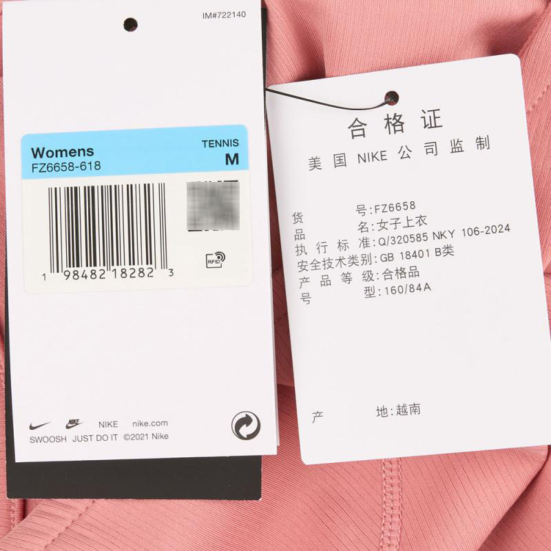 滔搏NIKE耐克女子AS W NKCT DF户外运动休闲无袖T恤FZ6658-618,淘宝优惠券,粉丝福利购,淘宝优惠卷