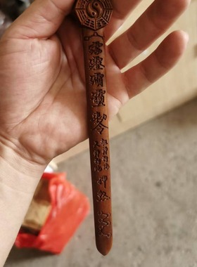 天师龙虎七星剑景震桃木