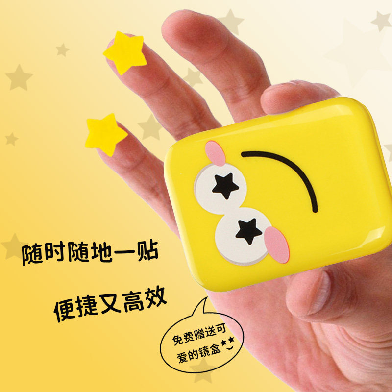 AUSLKA 黄色星星痘贴轻薄透气遮瑕水胶体亲肤植物精油温和祛痘贴,淘宝优惠券,粉丝福利购,淘宝优惠卷