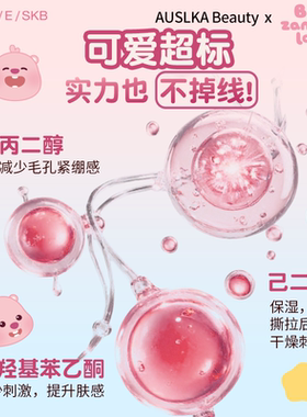 【露比联名】去黑头净透鼻贴收缩