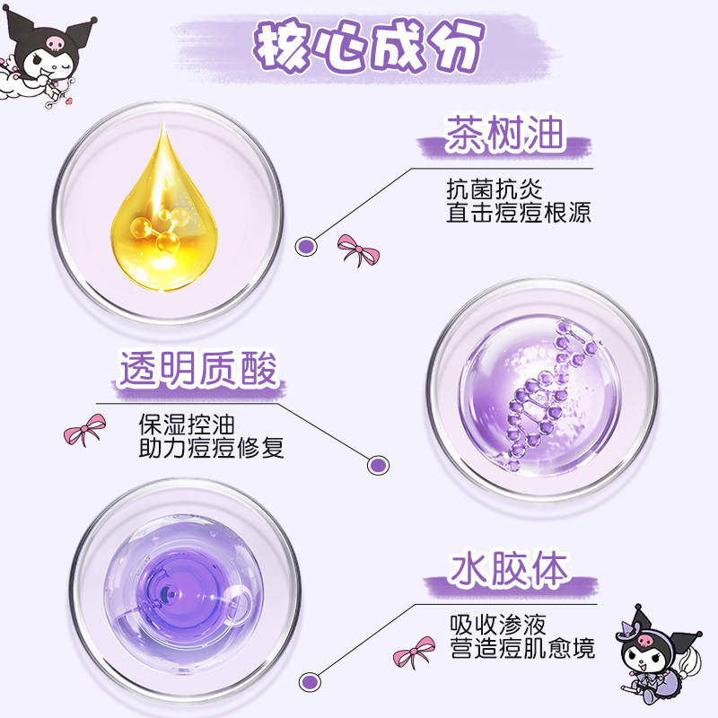 三丽鸥库洛米痘痘贴kuromi联名可爱生日礼物水胶体豆豆祛痘澳诗卡,淘宝优惠券,粉丝福利购,淘宝优惠卷