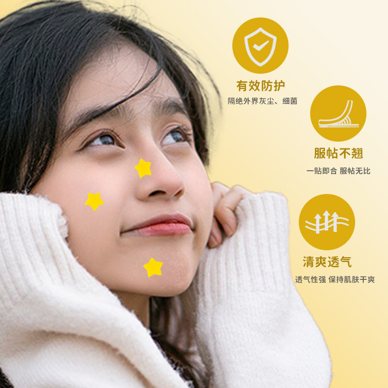 AUSLKA 黄色星星痘贴轻薄透气遮瑕水胶体亲肤植物精油温和祛痘贴,淘宝优惠券,粉丝福利购,淘宝优惠卷