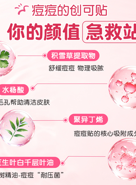 auslka腮红痘痘贴日夜双效
