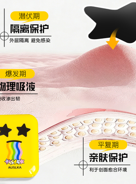 AUSLKA星星水痘痘贴舒缓遮瑕