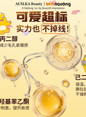 【奶龙联名】去黑头净透鼻贴收缩