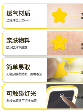 AUSLKA星星痘痘贴镜盒款LED灯