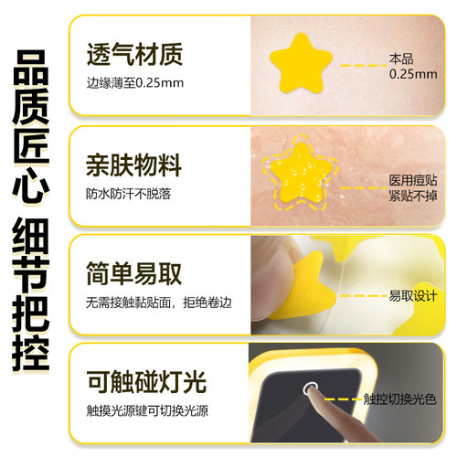 AUSLKA 180贴星星痘痘亲肤防水物理吸脓轻薄透气祛痘贴led灯镜盒 - 图1