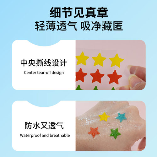 AUSLKA 6色星星痘痘贴可爱遮瑕吸脓祛痘修护不翘日夜装明星同款 - 图3