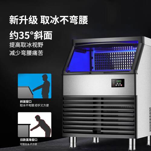 方冰机大容量奶茶店ktv酒吧全自动冰块机小型商用制冰机造冰机 - 图2