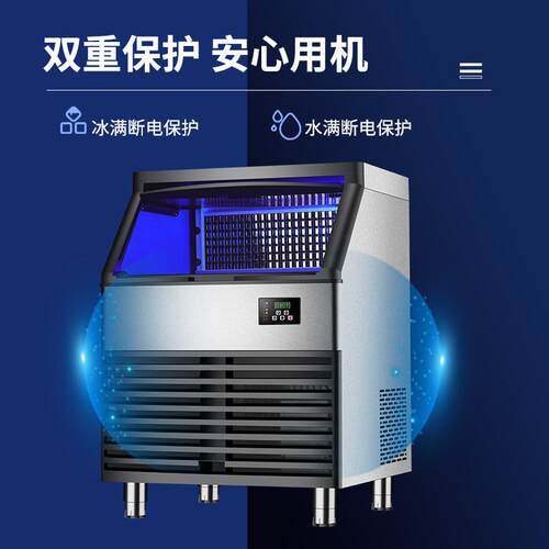方冰机大容量奶茶店ktv酒吧全自动冰块机小型商用制冰机造冰机 - 图0