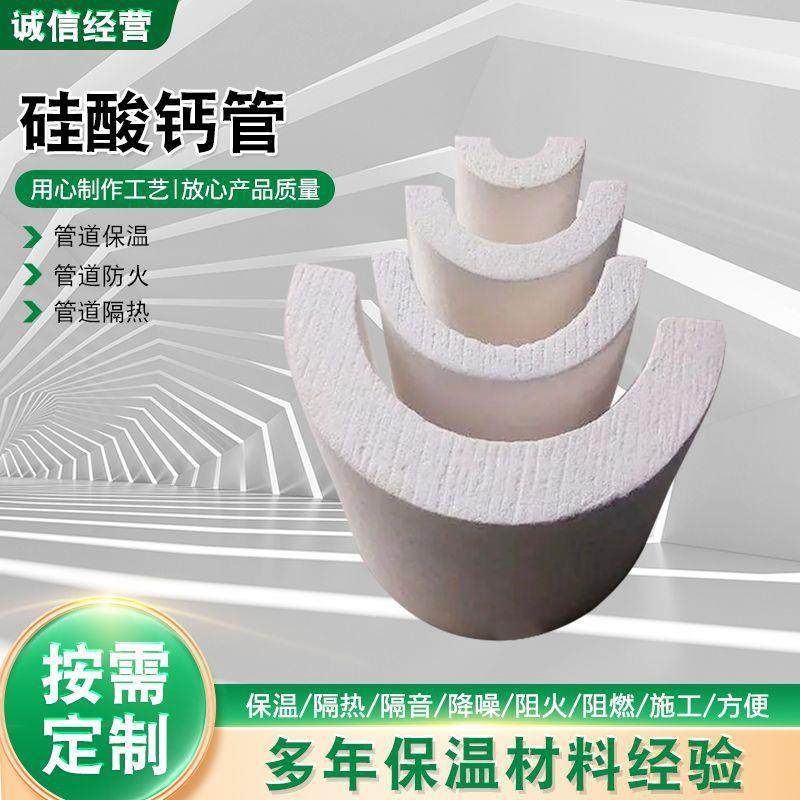 锅炉管道硅酸钙管无石棉微孔管壳保温隔热管A级防火,淘宝优惠券,粉丝福利购,淘宝优惠卷