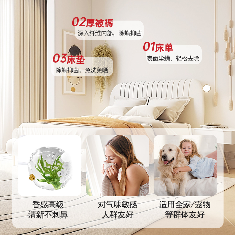 【官方正品】神龙百草植萃除菌除螨喷雾家用免洗晒床上驱螨神器A2