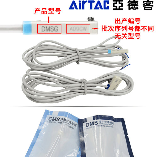 亚德客磁性开关CMSG-020 DMSG DMSH CMSH DMSE CMSJ感应器开关线 - 图1