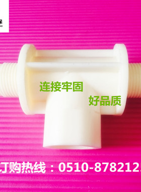 吉翔环保 ABS可提升管式曝气器接头 DN32内丝 三通