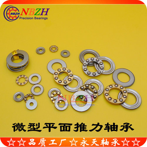 NBZH 微型平面推力球轴承 F9-20M SF9-20M BA9 AKL9 9*20*7 mm - 图2