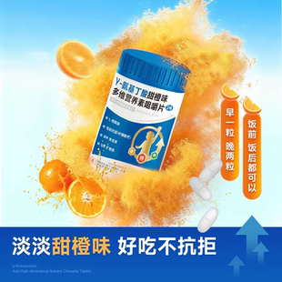 养能健氨基丁酸儿童款y钙铁锌维生素