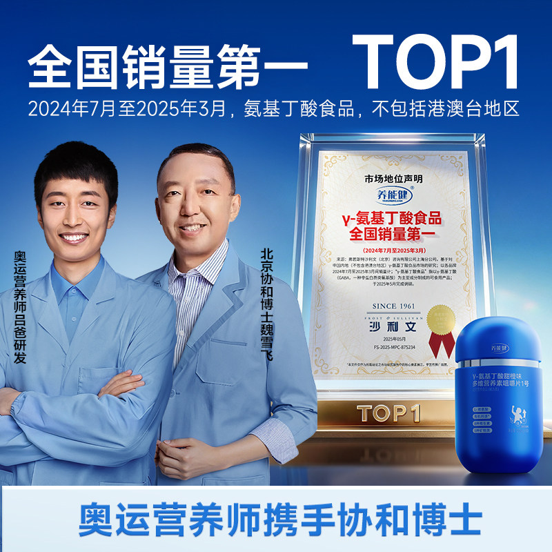 养能健氨基丁酸升级版蓝能瓶吕爸青少年维生素钙铁锌营养补充钙片,淘宝优惠券,粉丝福利购,淘宝优惠卷