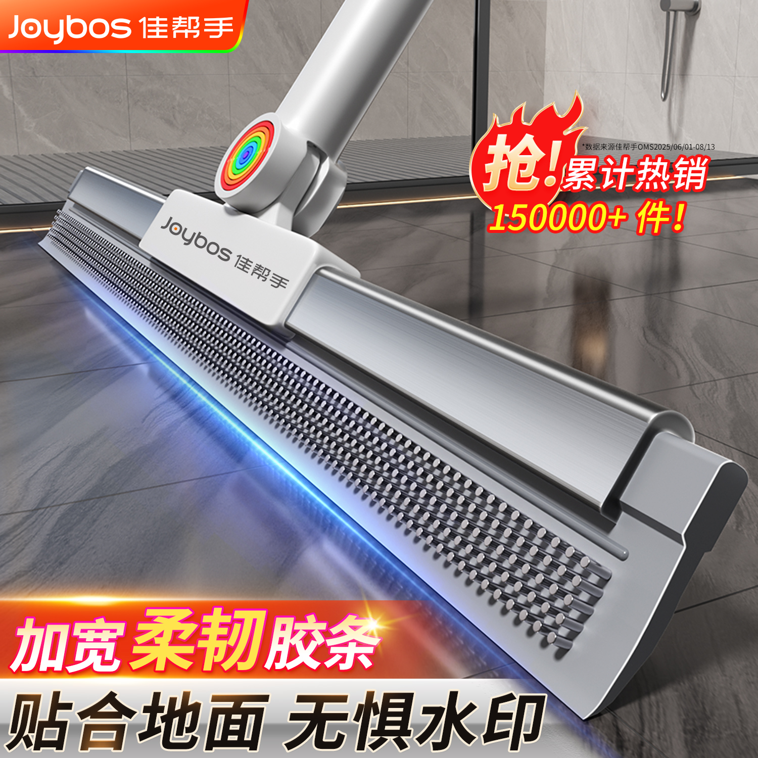 佳帮手新款魔术扫把家用刮水两用扫地拖地卫生间地板地刮扫帚神器 - 图0