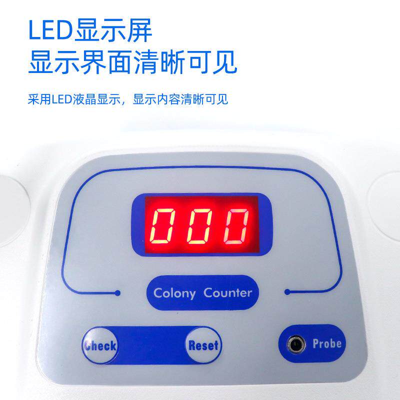 菌落计数器XK97-A虫卵计数仪检测仪验细菌总数快速测试仪 - 图2
