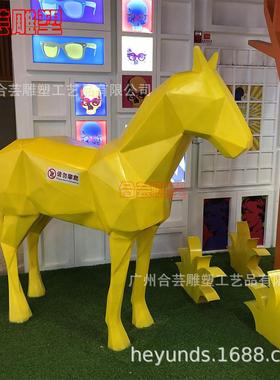 玻璃钢几何马雕塑 菱形切边动物大马造型 室内外抽象景观摆件生产