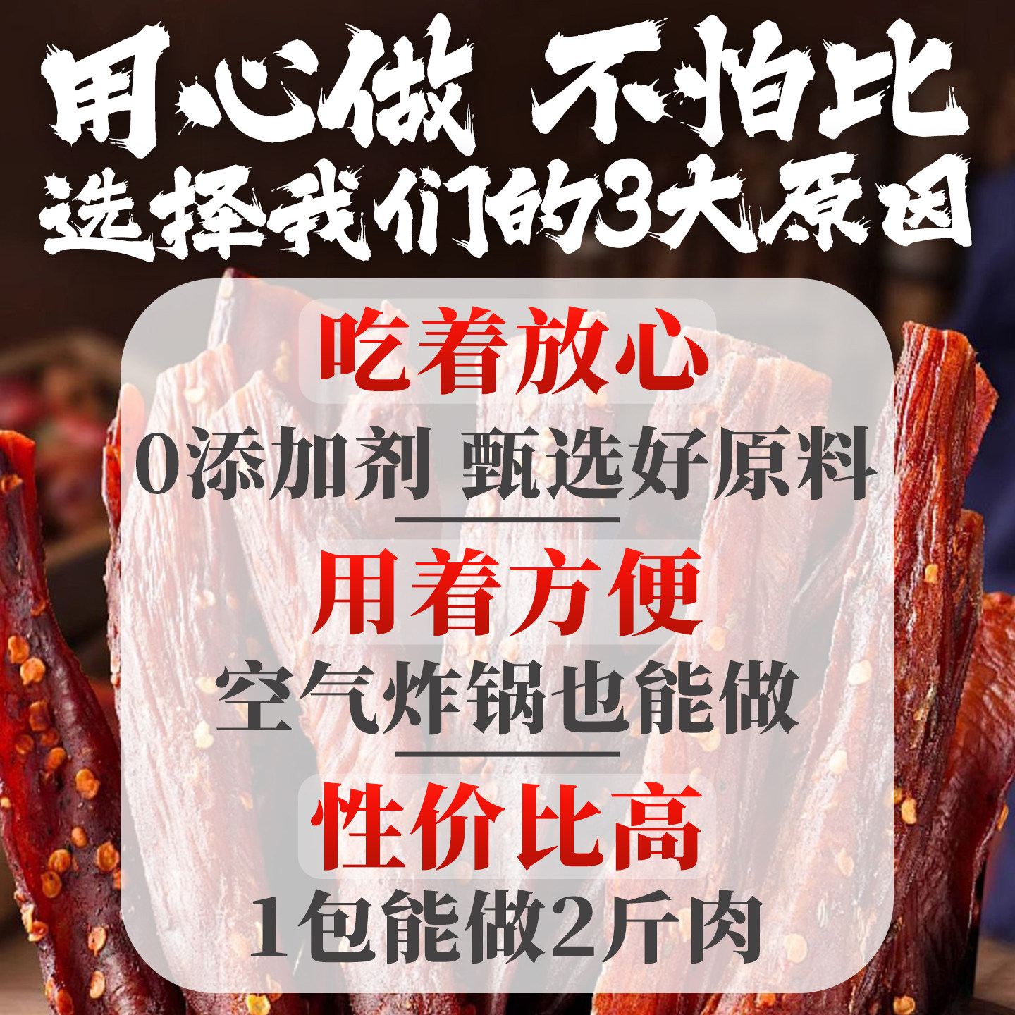牛肉干腌制料自制麻辣风干蒙古手撕牛肉猪肉香辣专用五香调味料包,淘宝优惠券,粉丝福利购,淘宝优惠卷