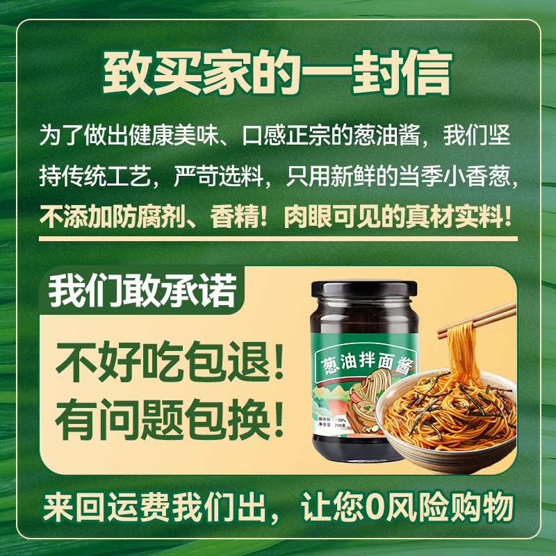 正宗老上海葱油拌面酱调料下饭酱炸酱拌面条专用酱料汁家用旗舰店 - 图0