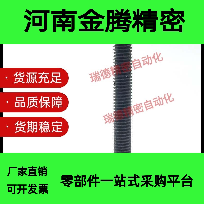 MJR12-D10-L22-A20支点用台阶螺丝MJK11-D10-L6 DBTS SSB-M4X15-A - 图1