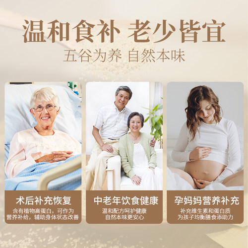 苏通绿禾稻米胚芽大米提取谷物营养代餐膳食纤维90g轻食米糊 - 图3