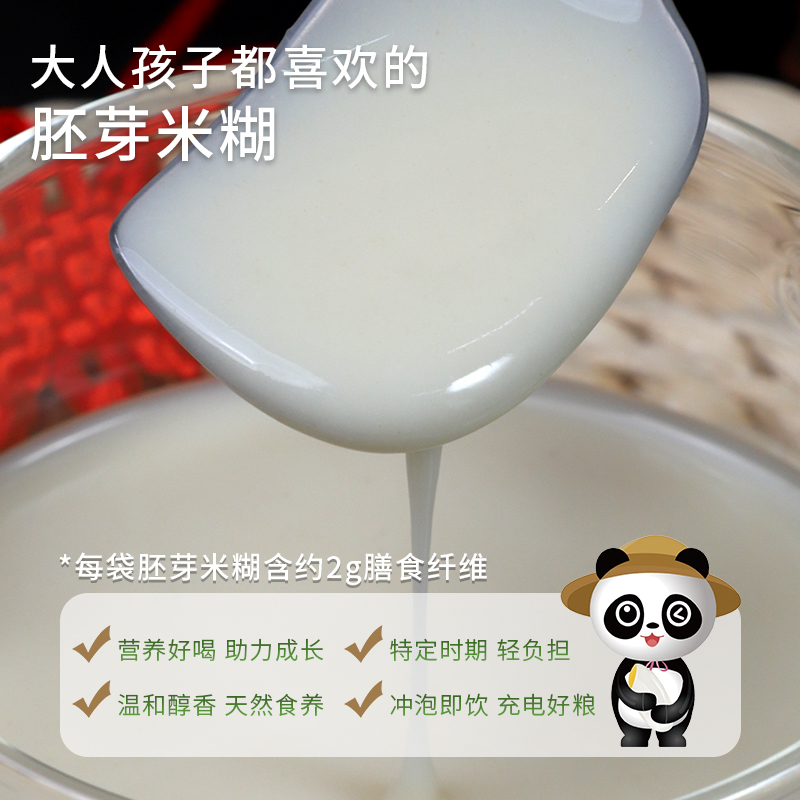 苏通绿禾胚芽米糊米粉冲饮儿童钙铁营养食品易冲泡代餐即食